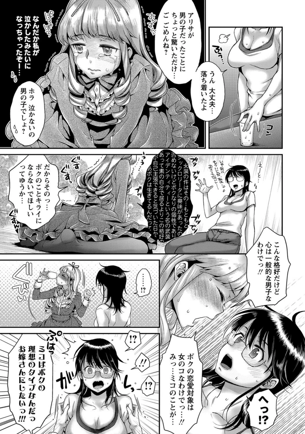 試し読み 5枚目