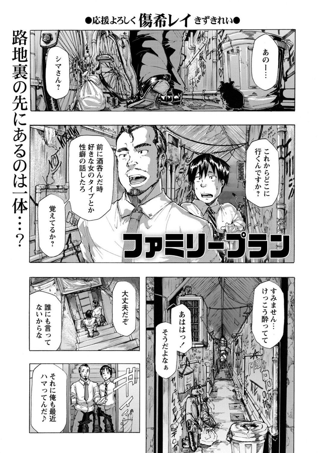 試し読み 1枚目