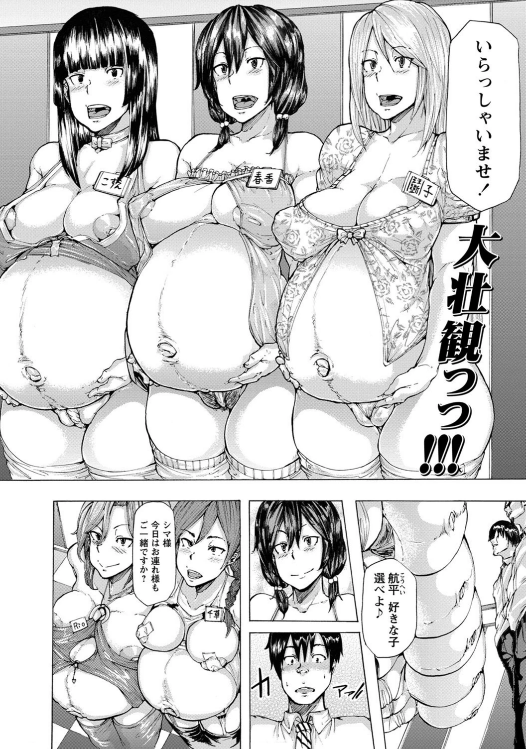 試し読み 2枚目