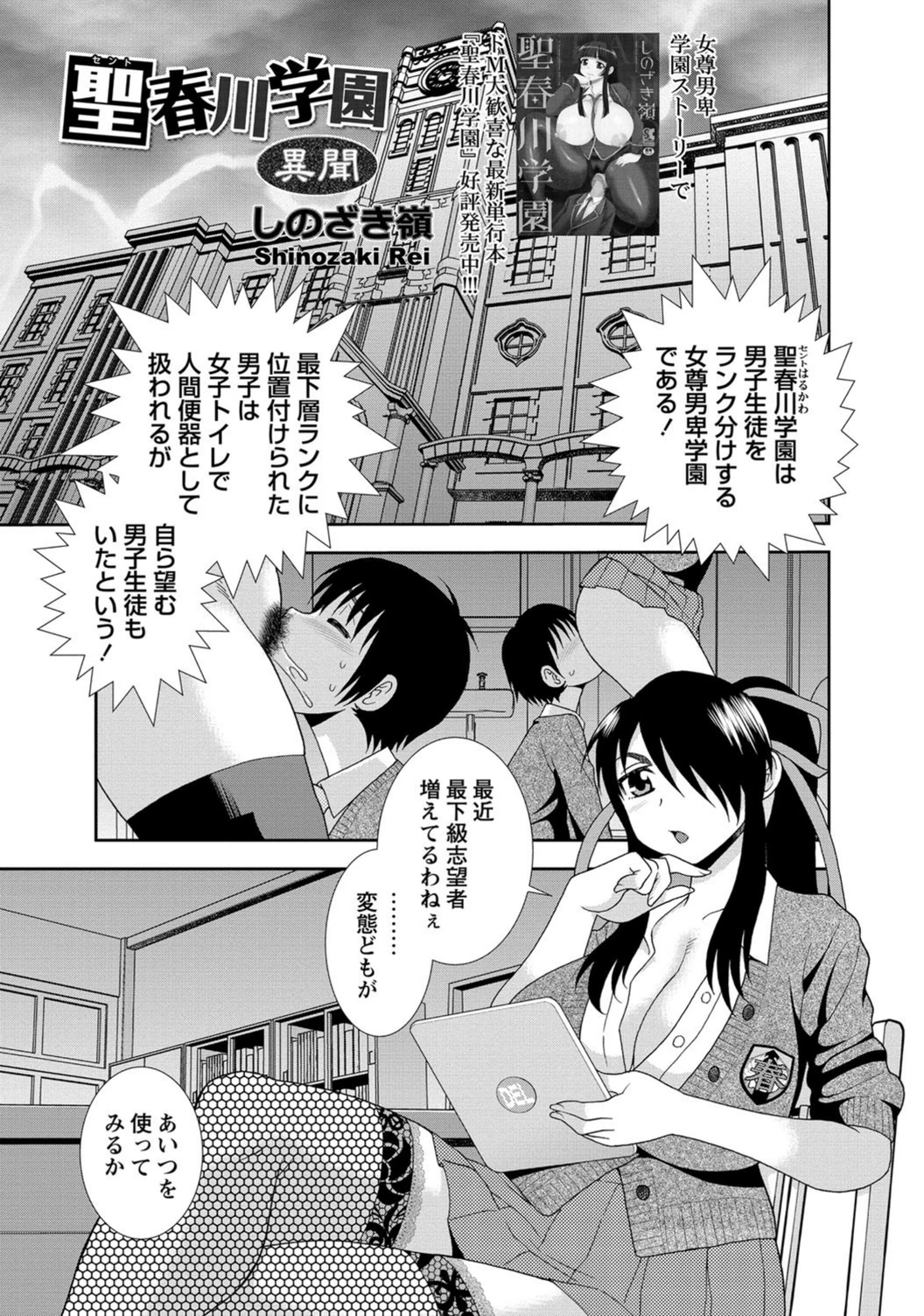 試し読み 1枚目