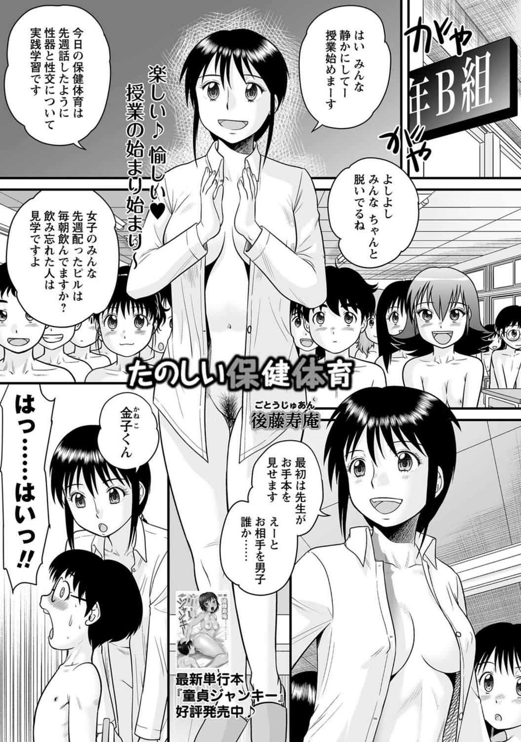 試し読み 1枚目