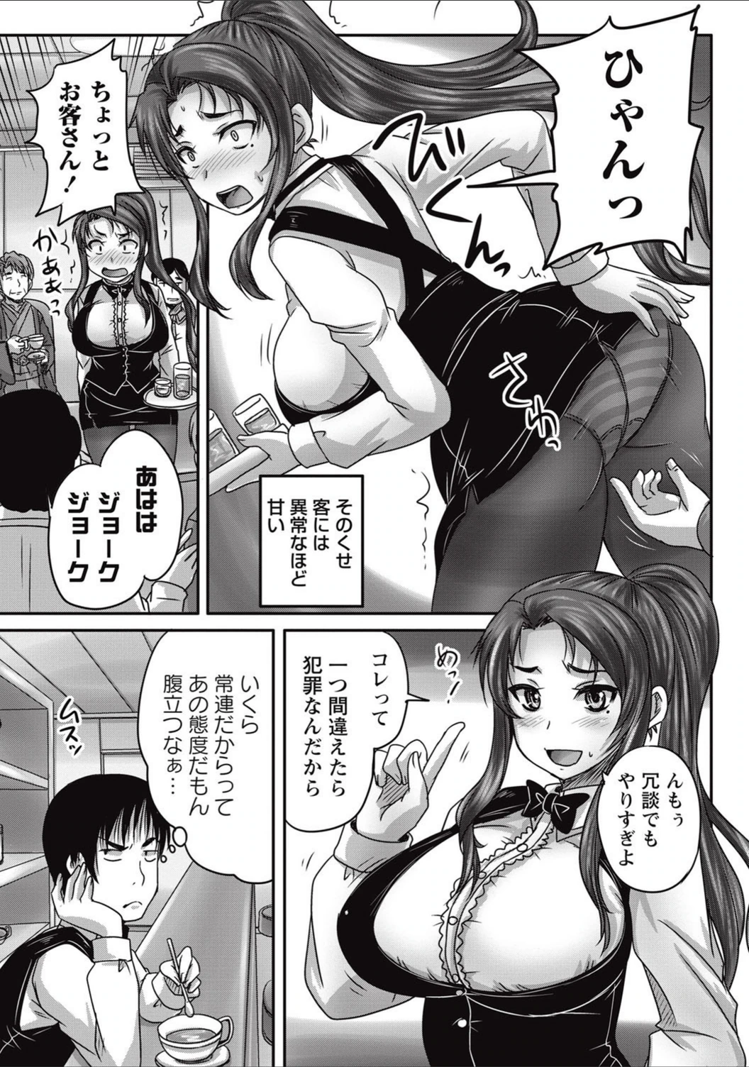 試し読み 8枚目