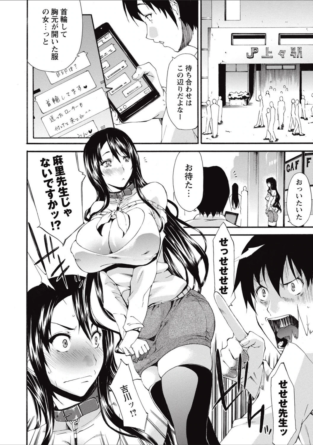 試し読み 4枚目