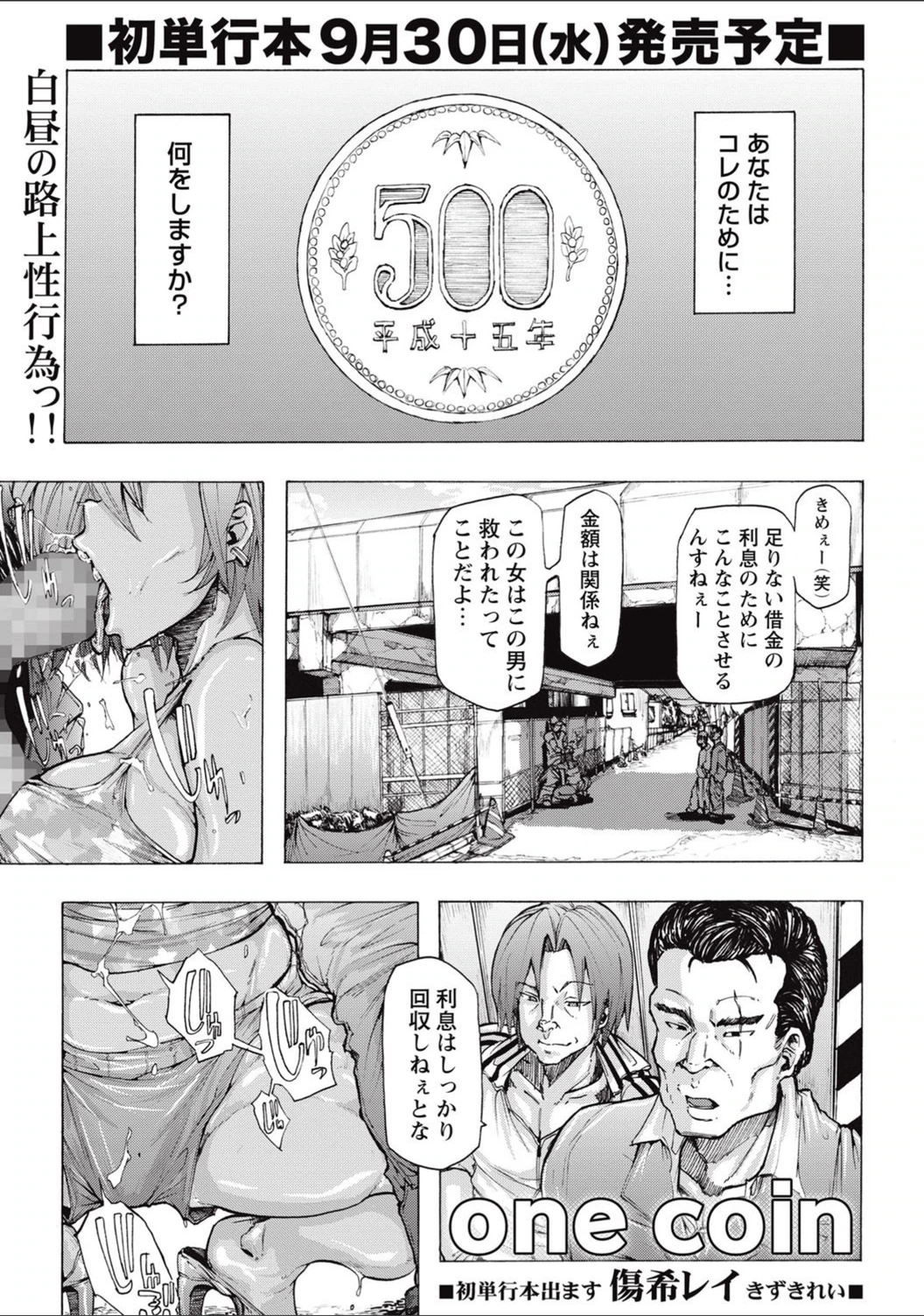 試し読み 1枚目
