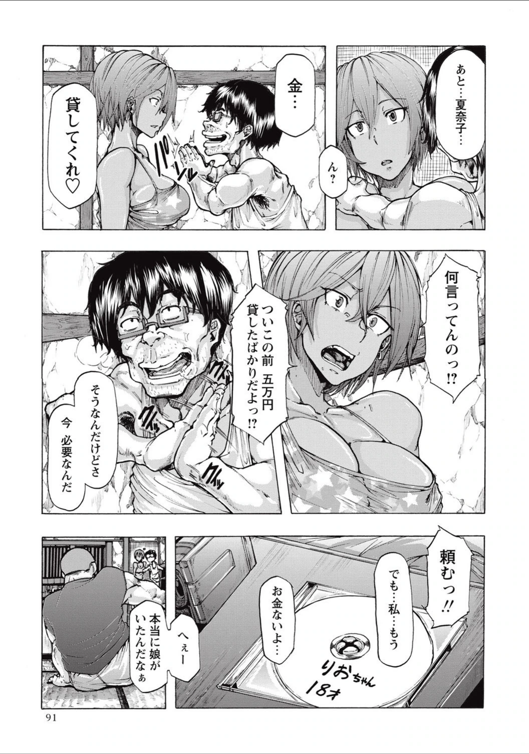 試し読み 5枚目