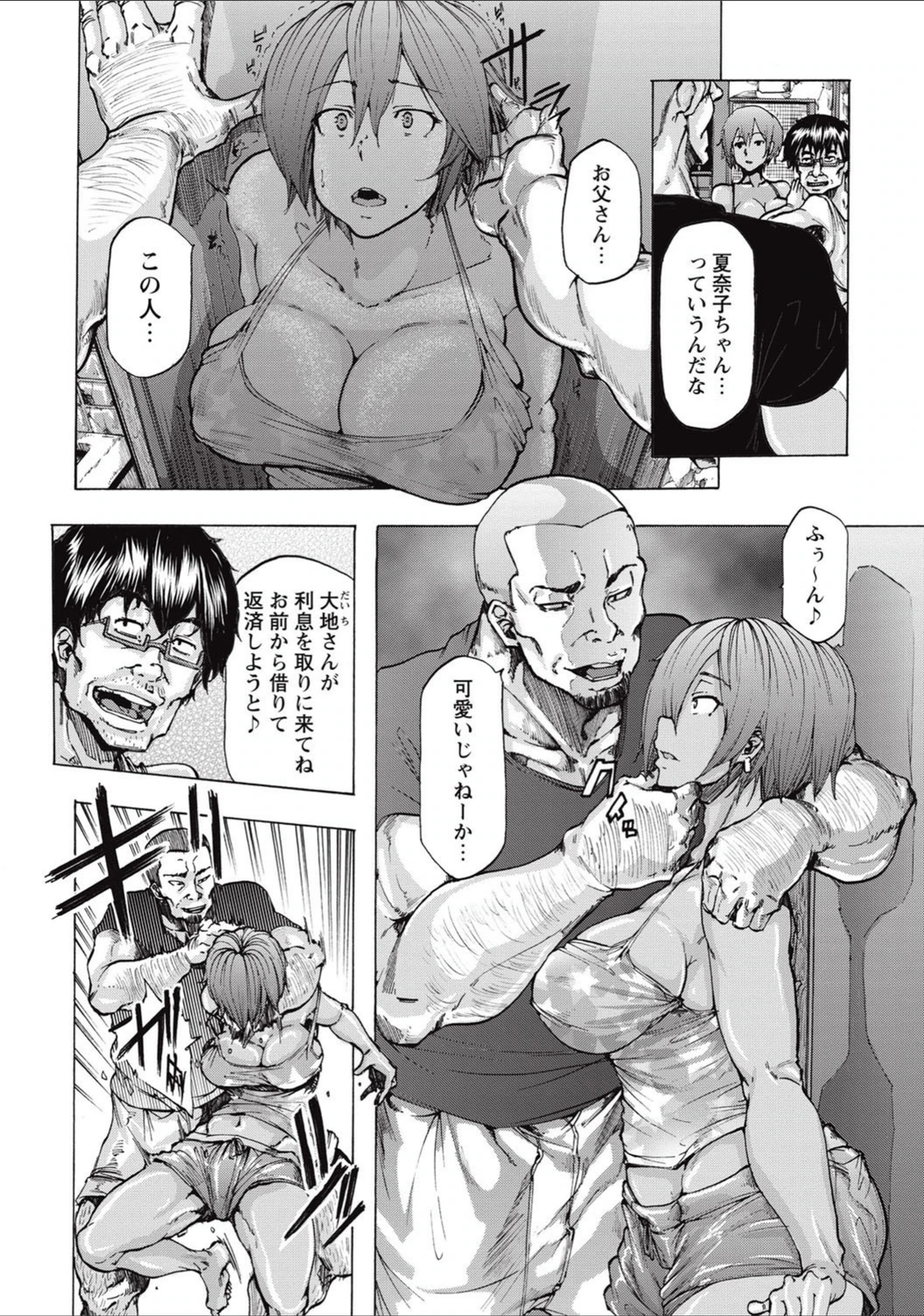 試し読み 6枚目