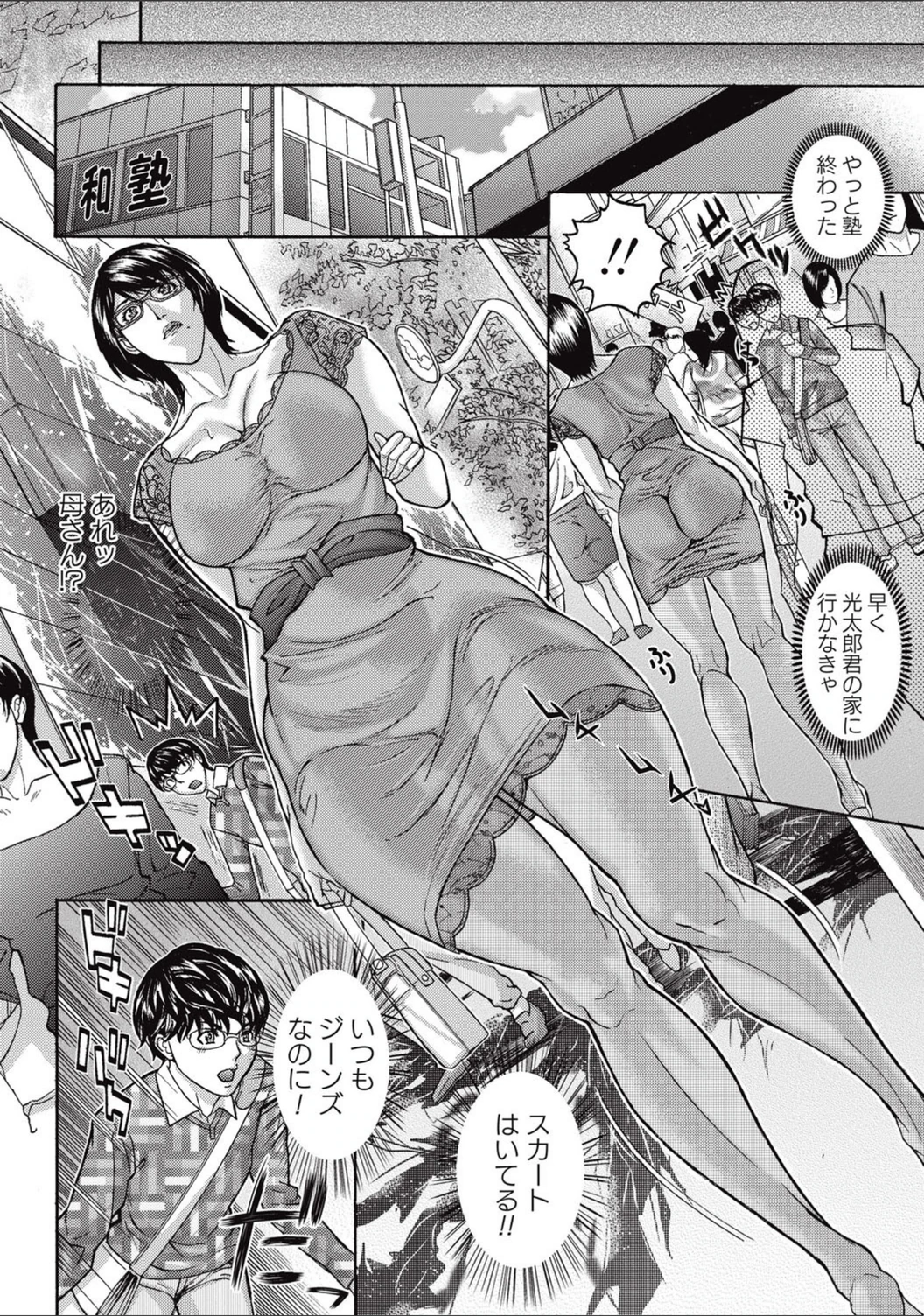 試し読み 4枚目
