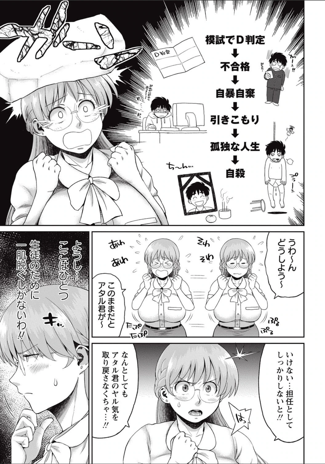 試し読み 3枚目