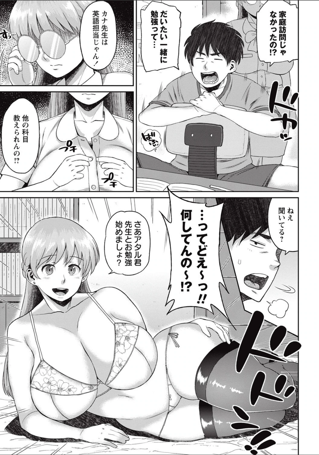 試し読み 5枚目