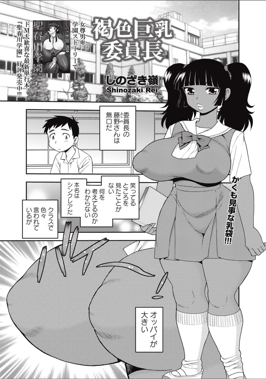 試し読み 1枚目