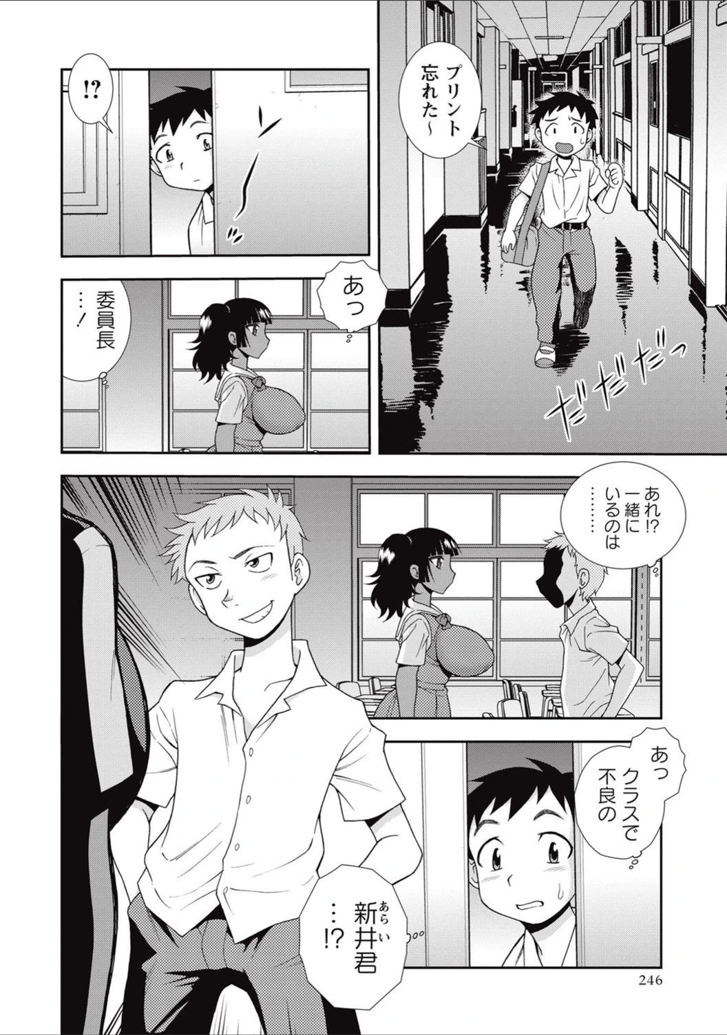 試し読み 2枚目