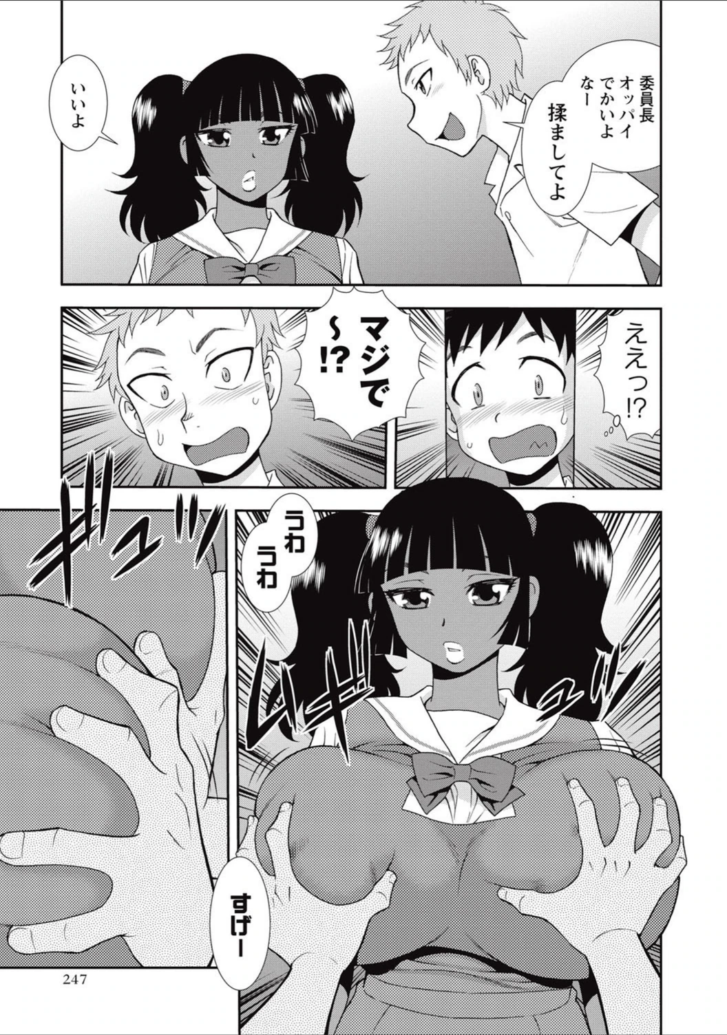 試し読み 3枚目