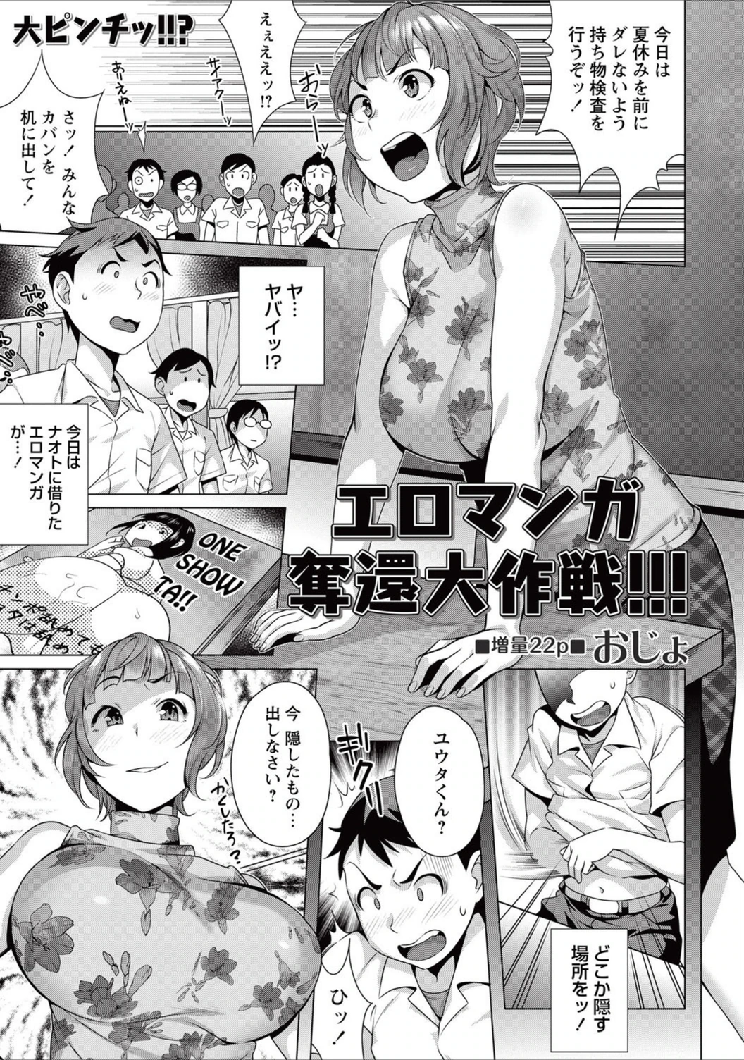 試し読み 1枚目
