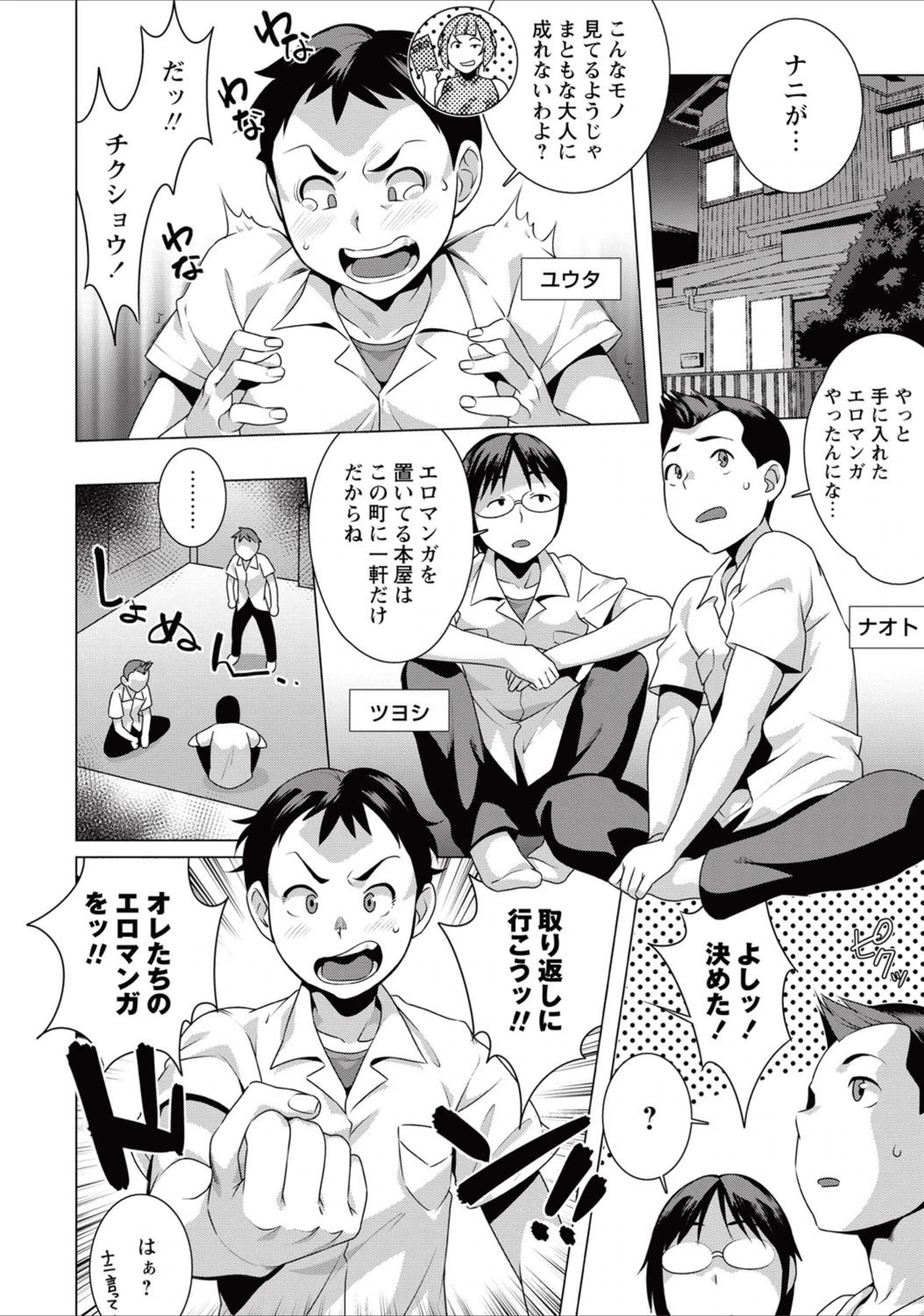 試し読み 2枚目