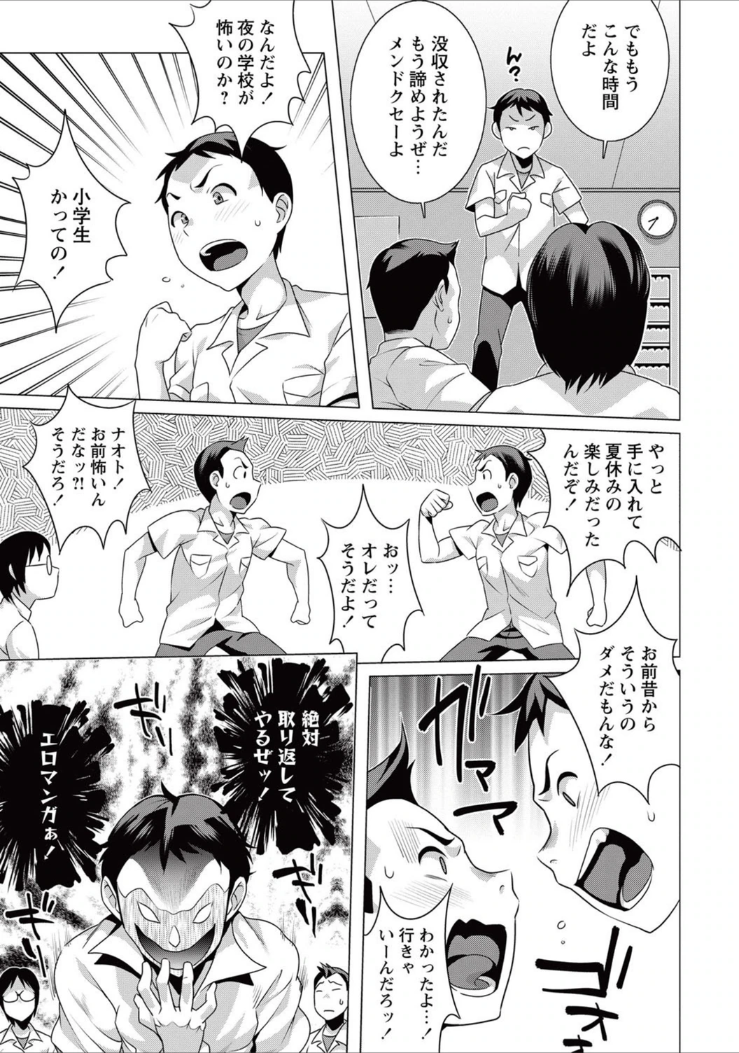 試し読み 3枚目