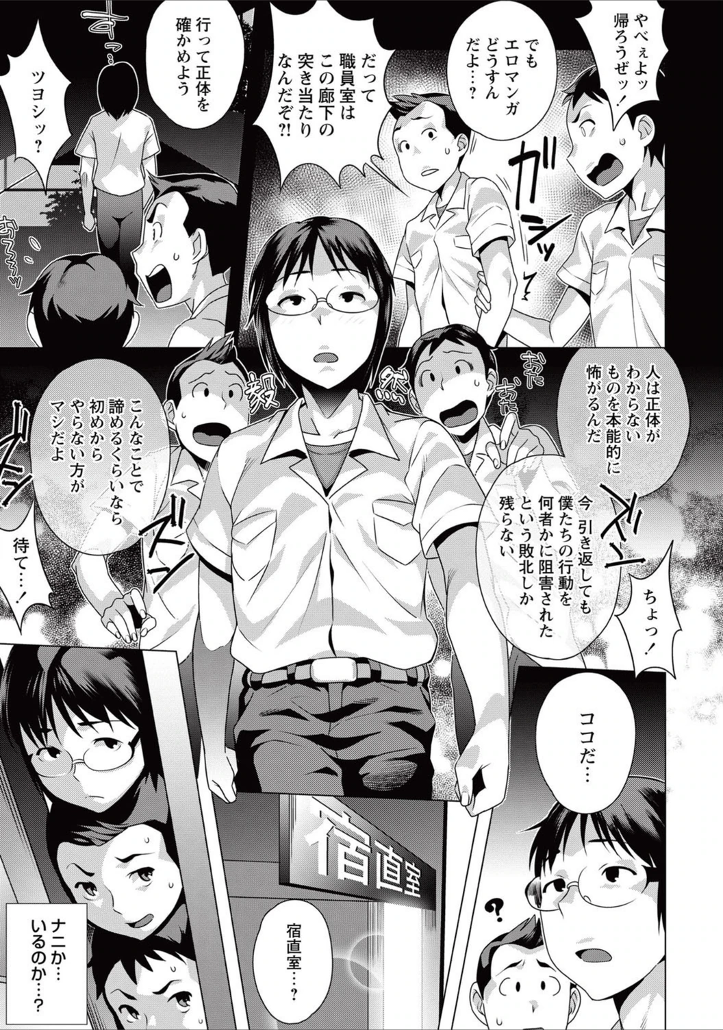 試し読み 5枚目