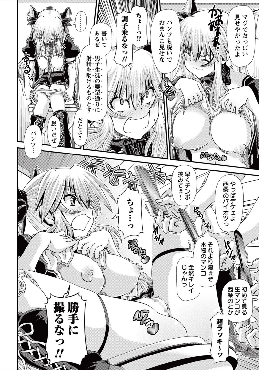 試し読み 4枚目