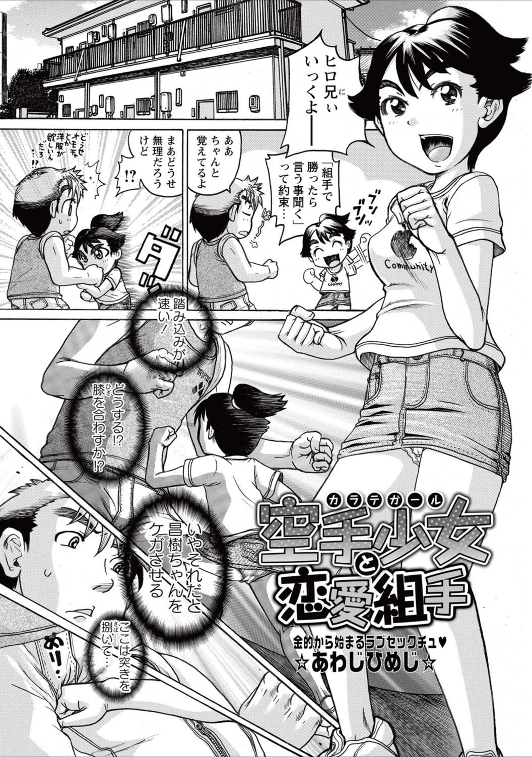 試し読み 1枚目