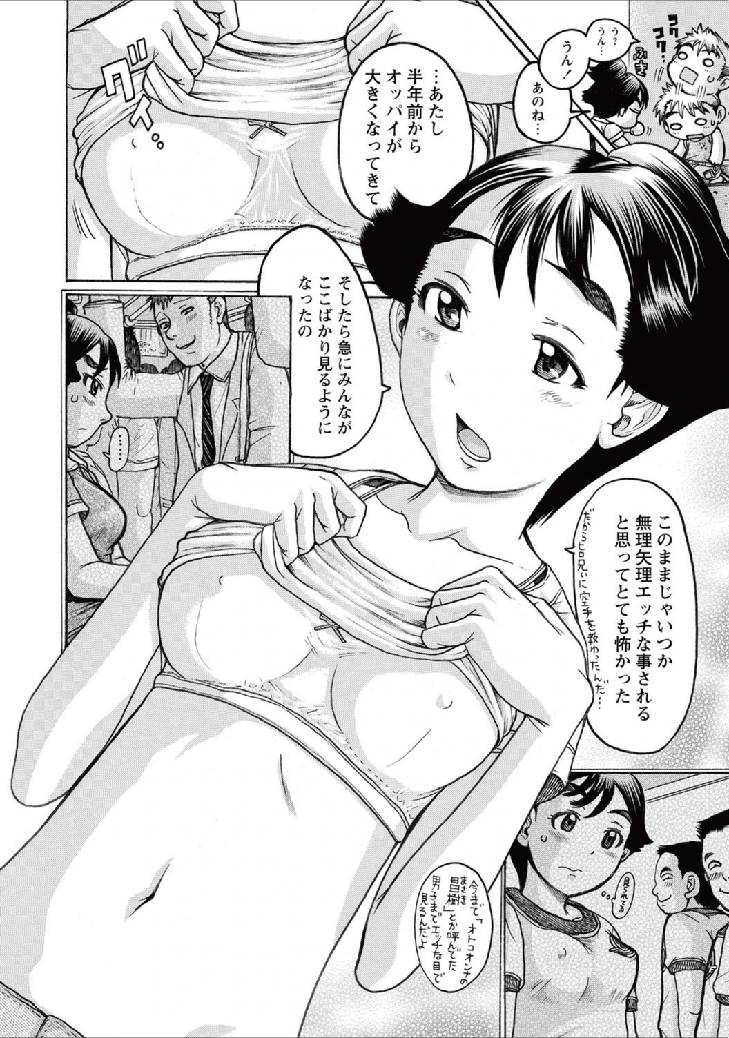 試し読み 6枚目