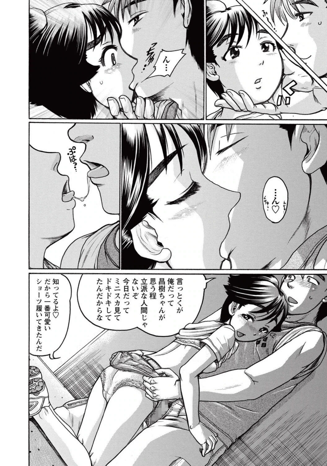 試し読み 8枚目