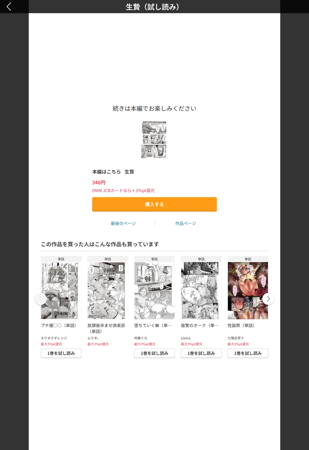 試し読み 5枚目