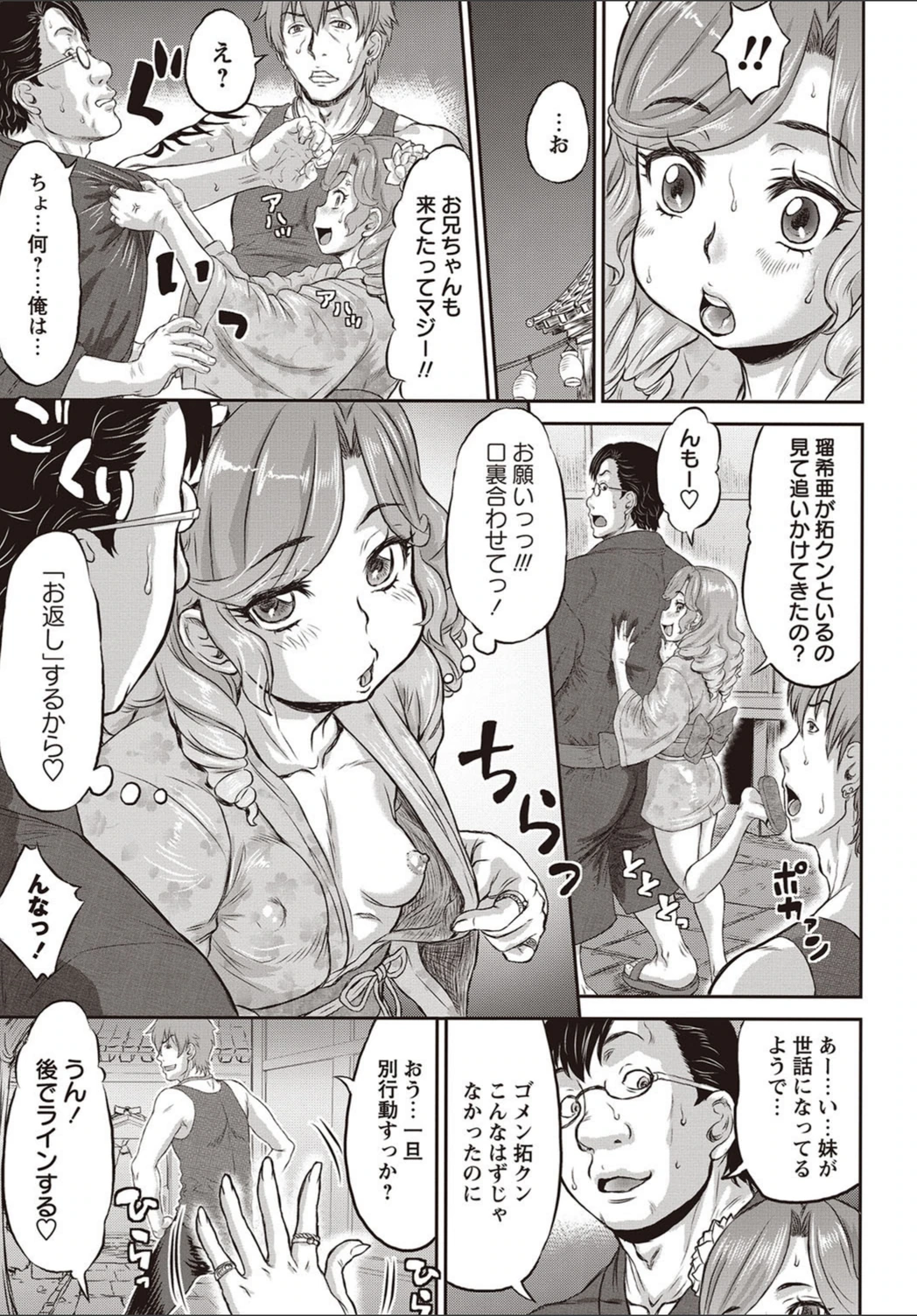 試し読み 5枚目