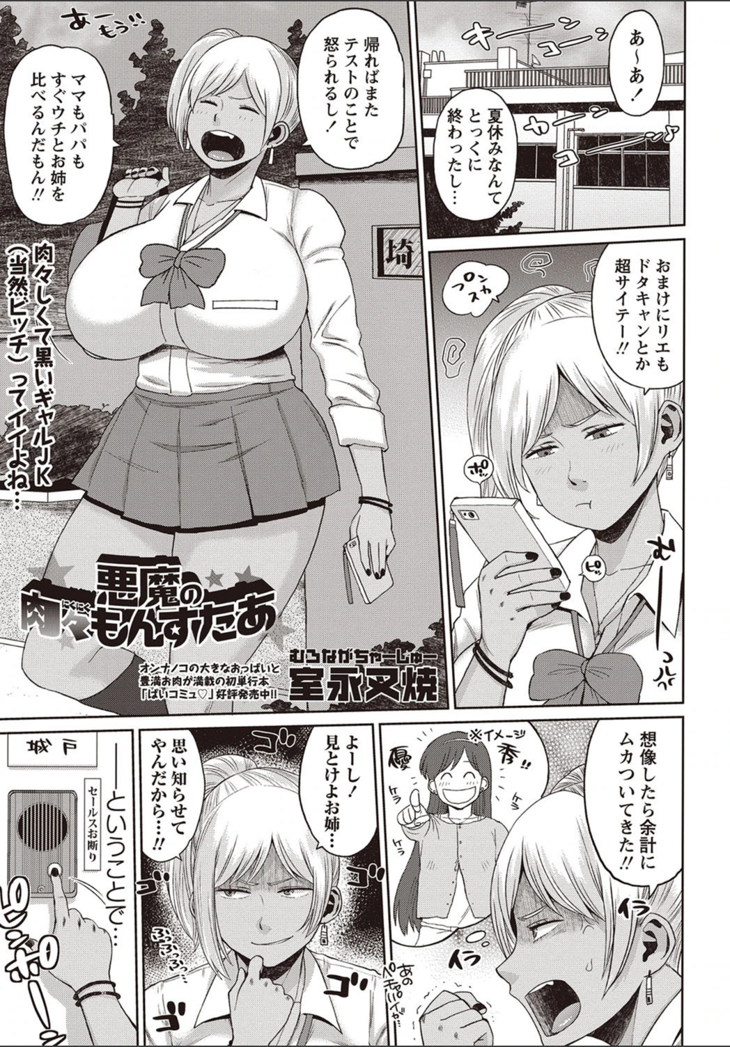 試し読み 1枚目