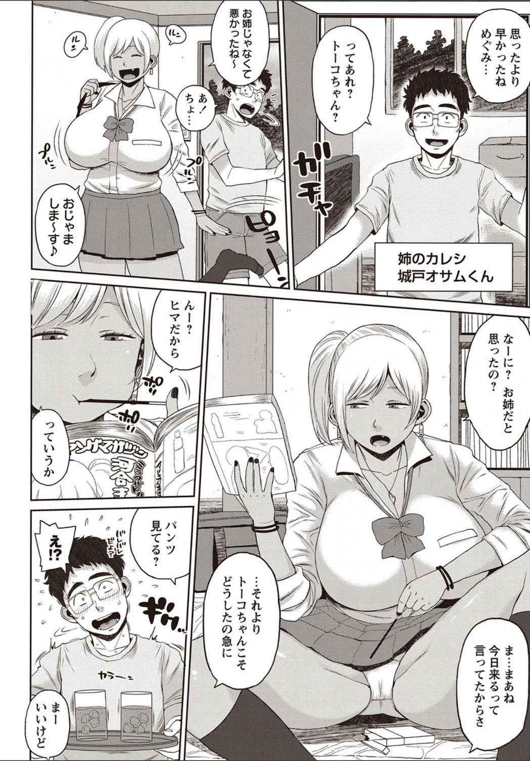 試し読み 2枚目