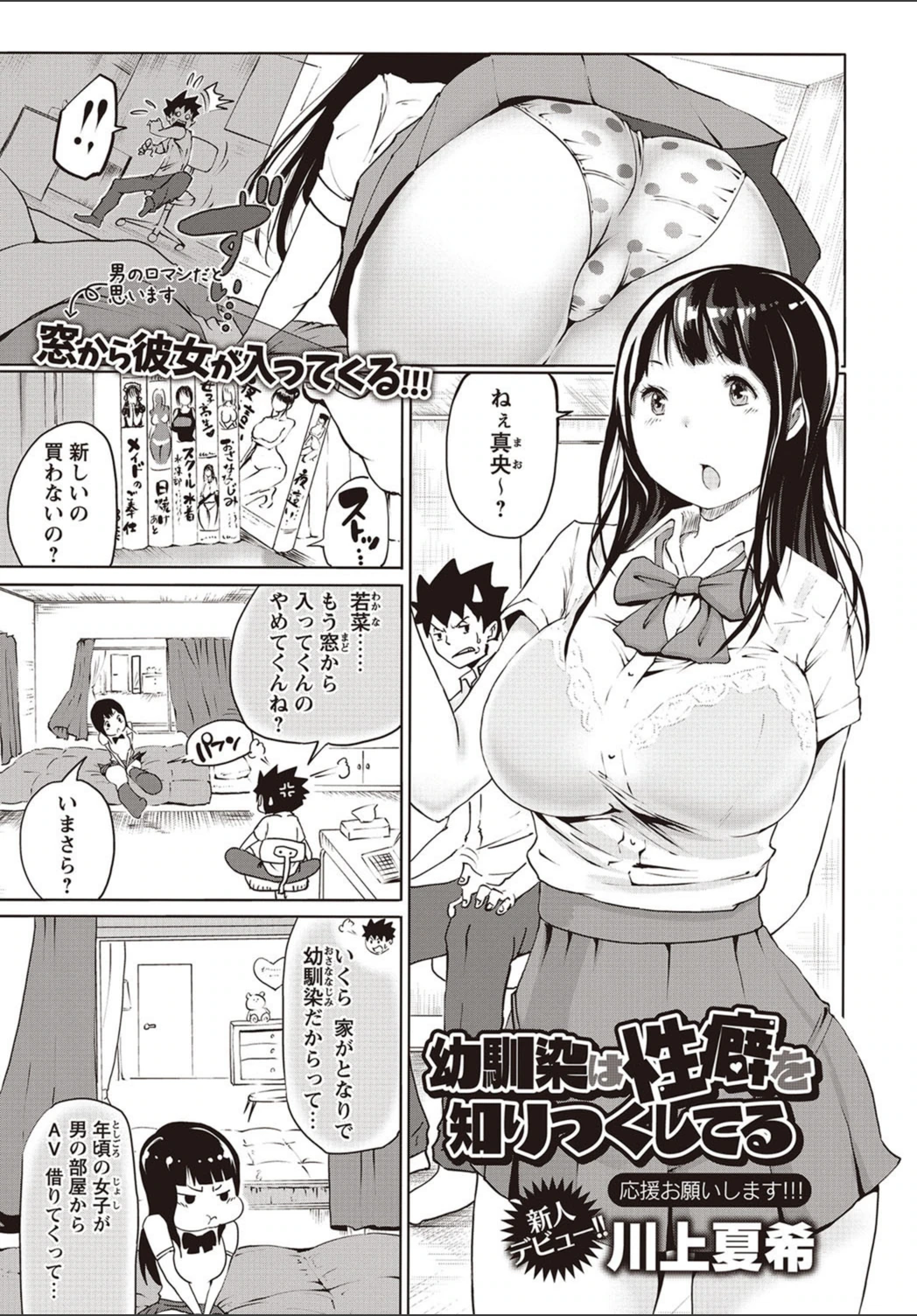 試し読み 1枚目