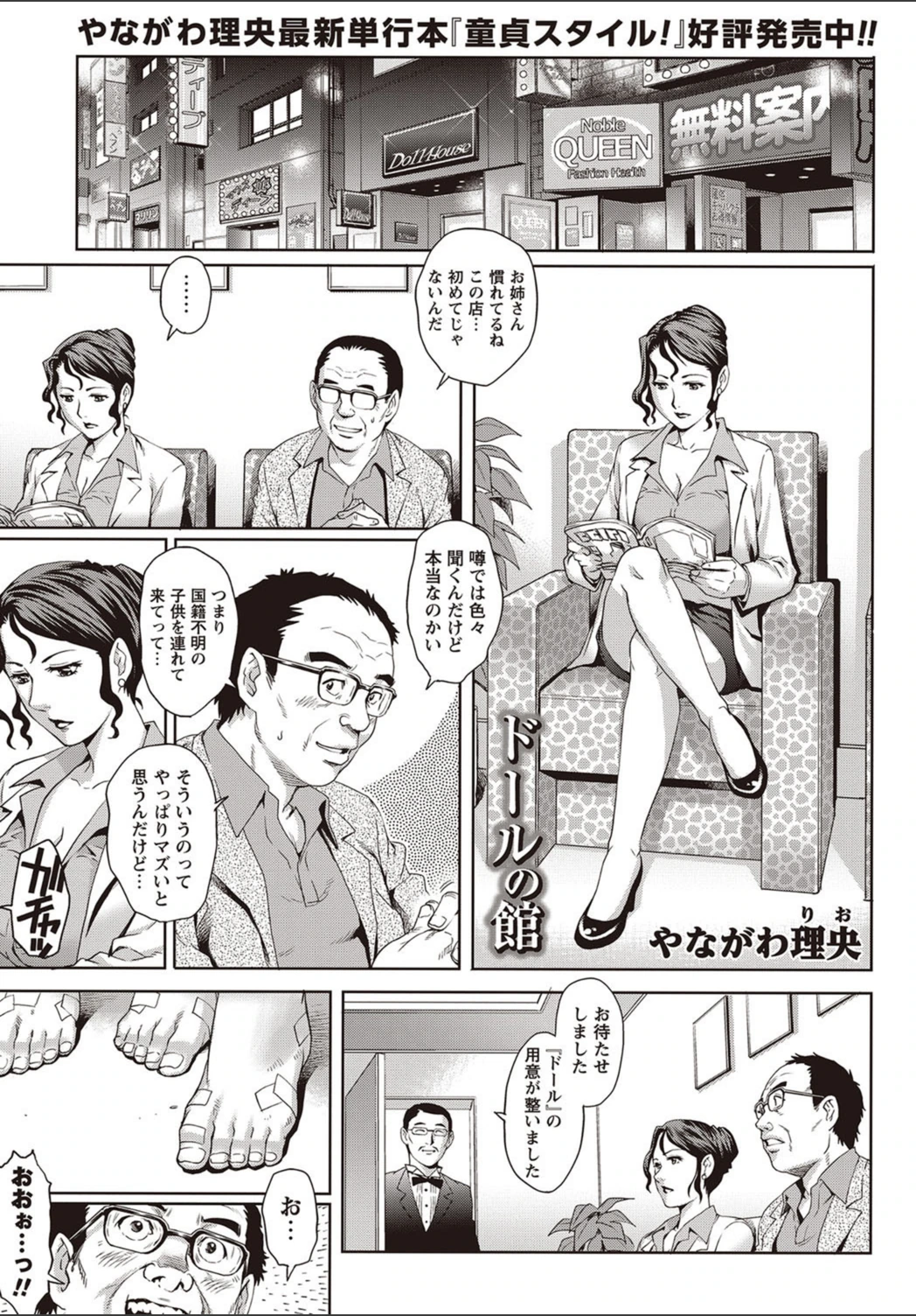 試し読み 1枚目