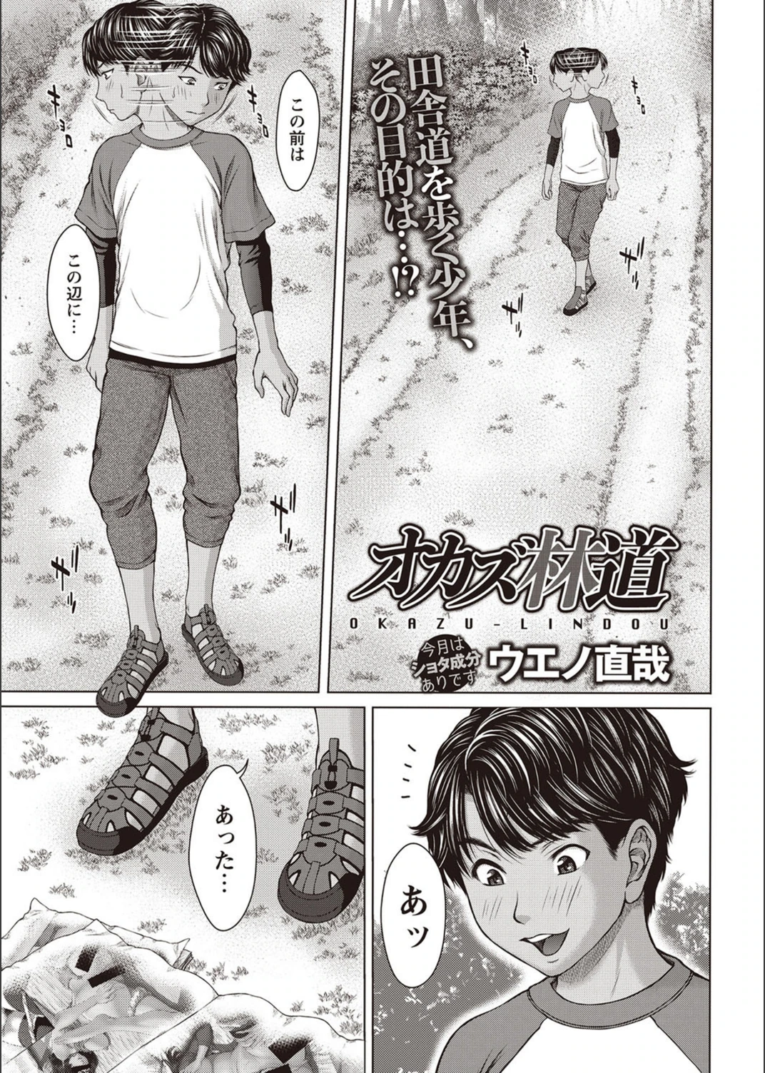 試し読み 1枚目