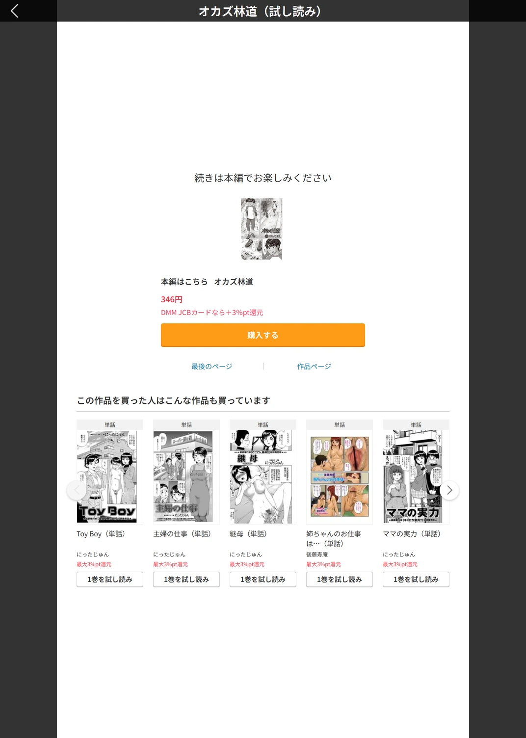 試し読み 5枚目
