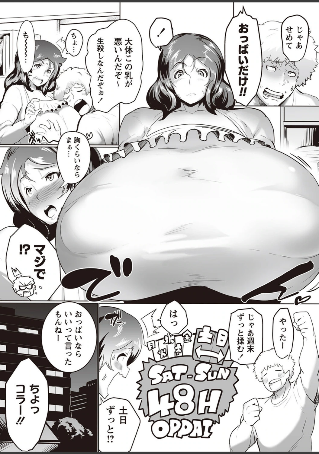 試し読み 3枚目