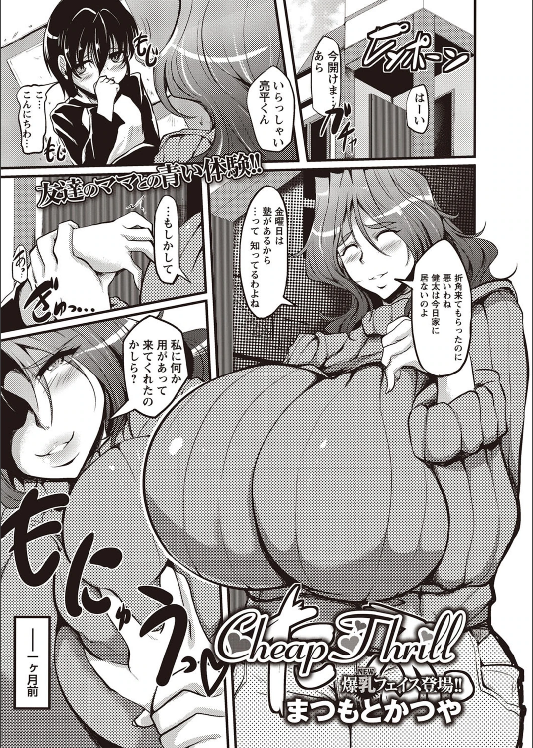 試し読み 1枚目