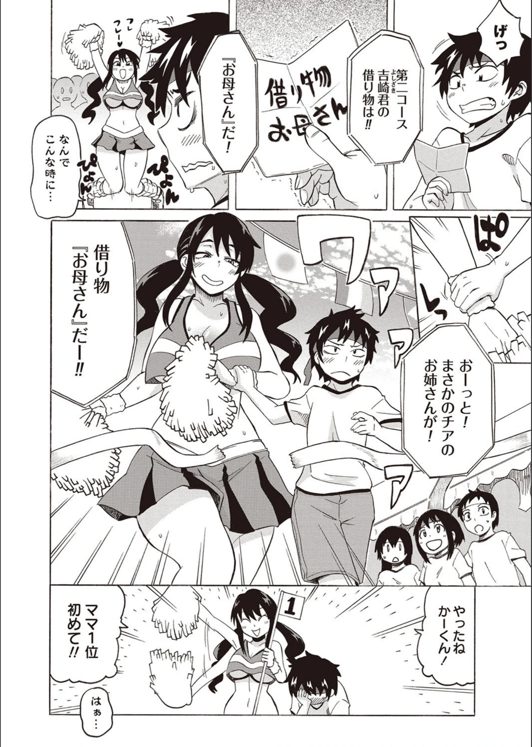 試し読み 2枚目