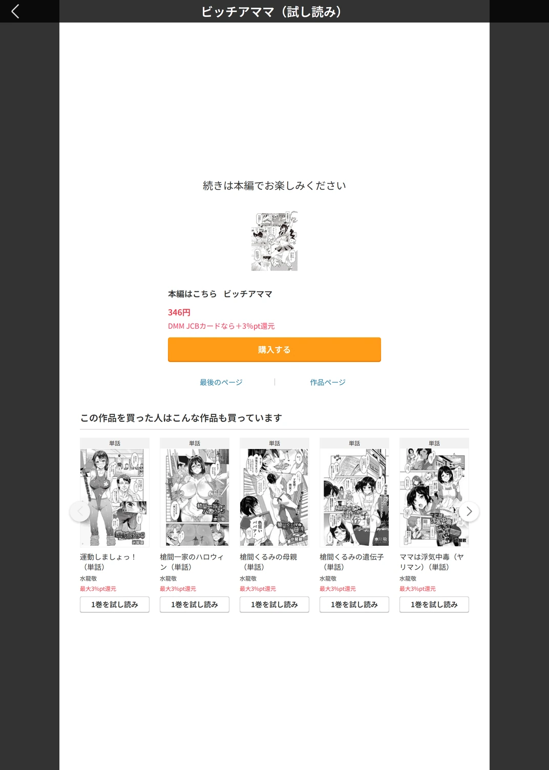 試し読み 5枚目