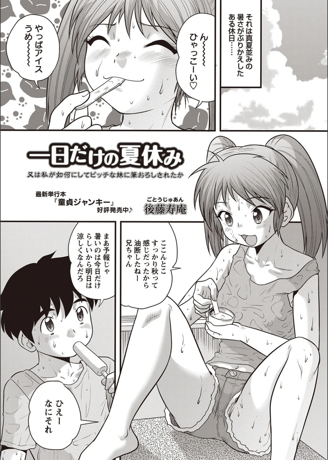 試し読み 1枚目