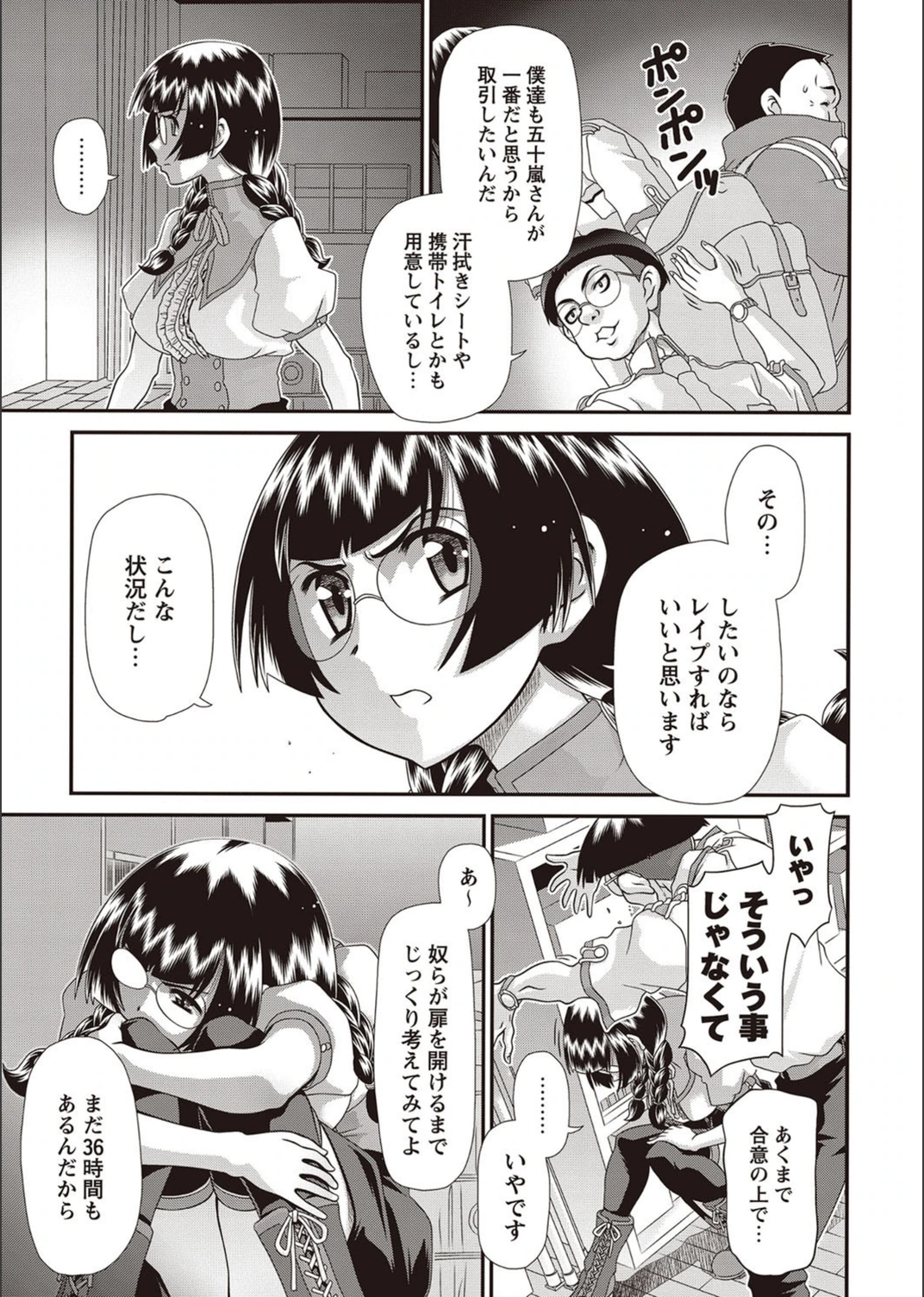 試し読み 5枚目