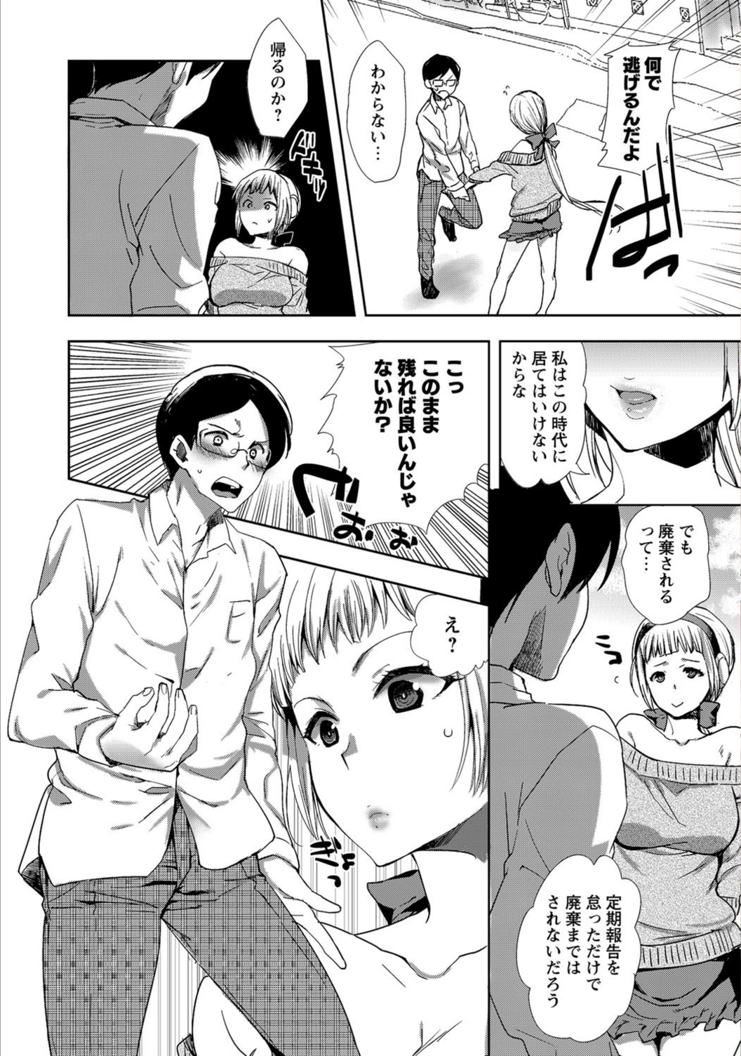 試し読み 7枚目