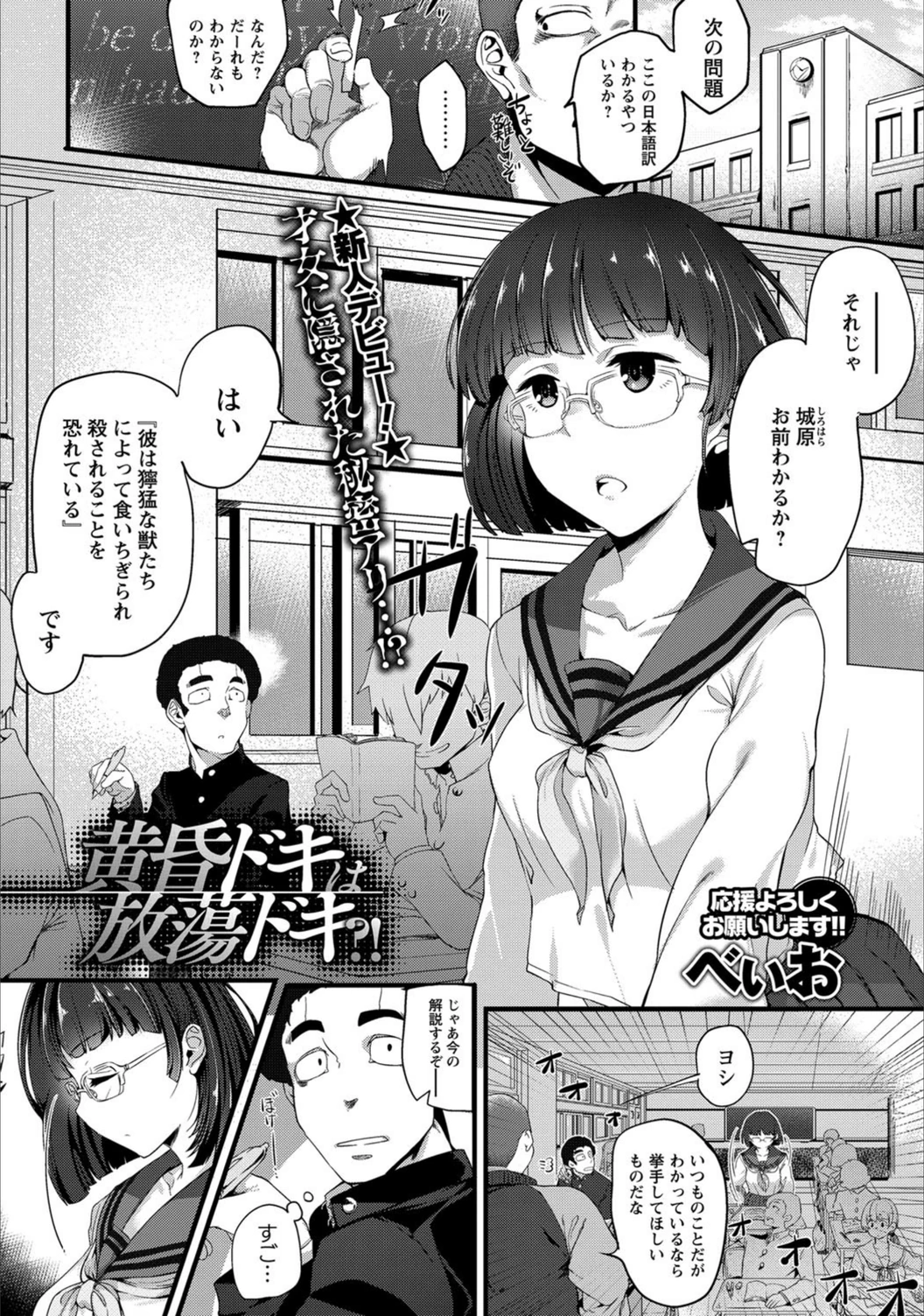 試し読み 1枚目