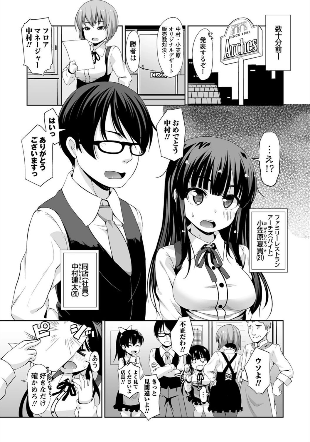 試し読み 2枚目