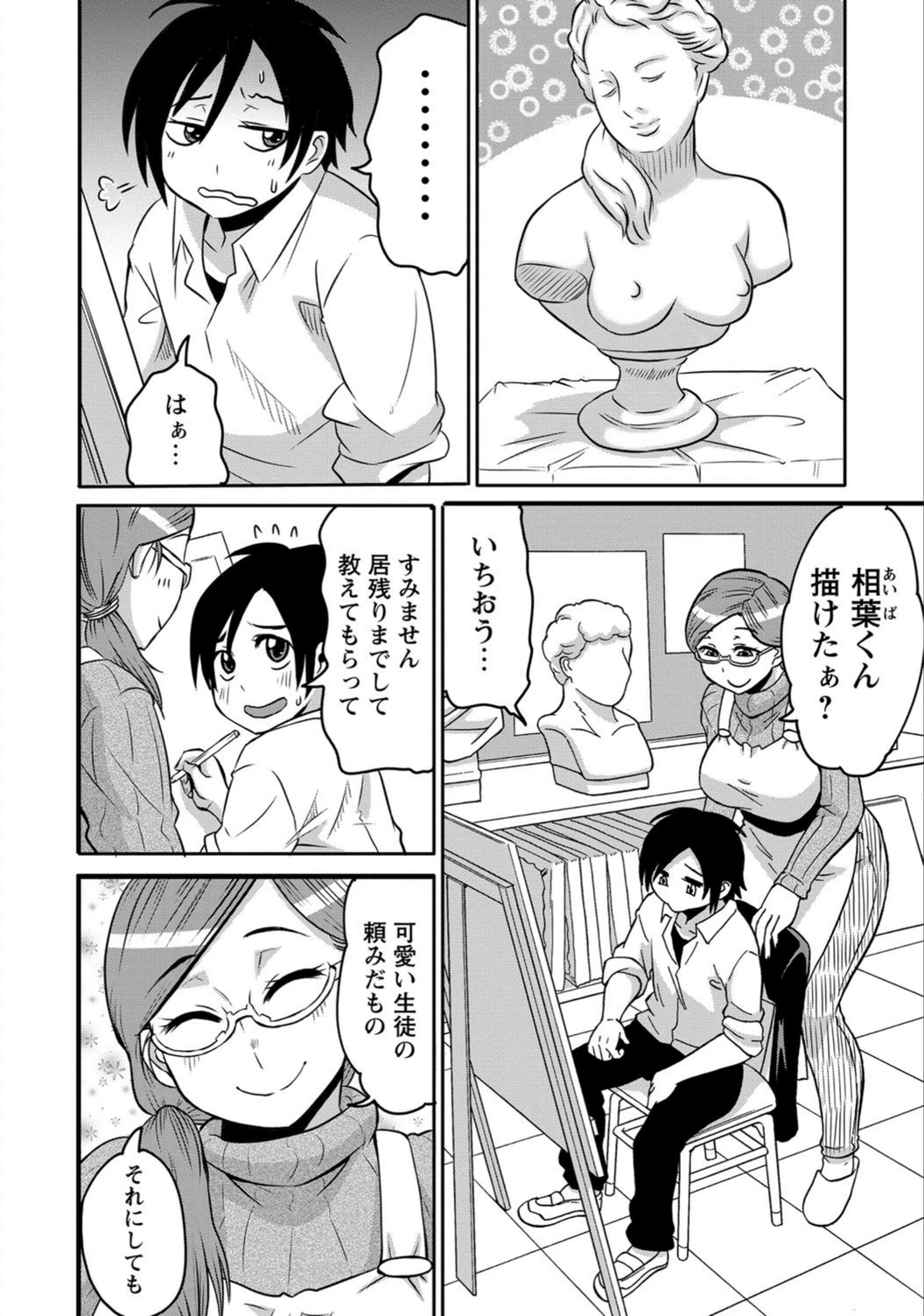 試し読み 2枚目