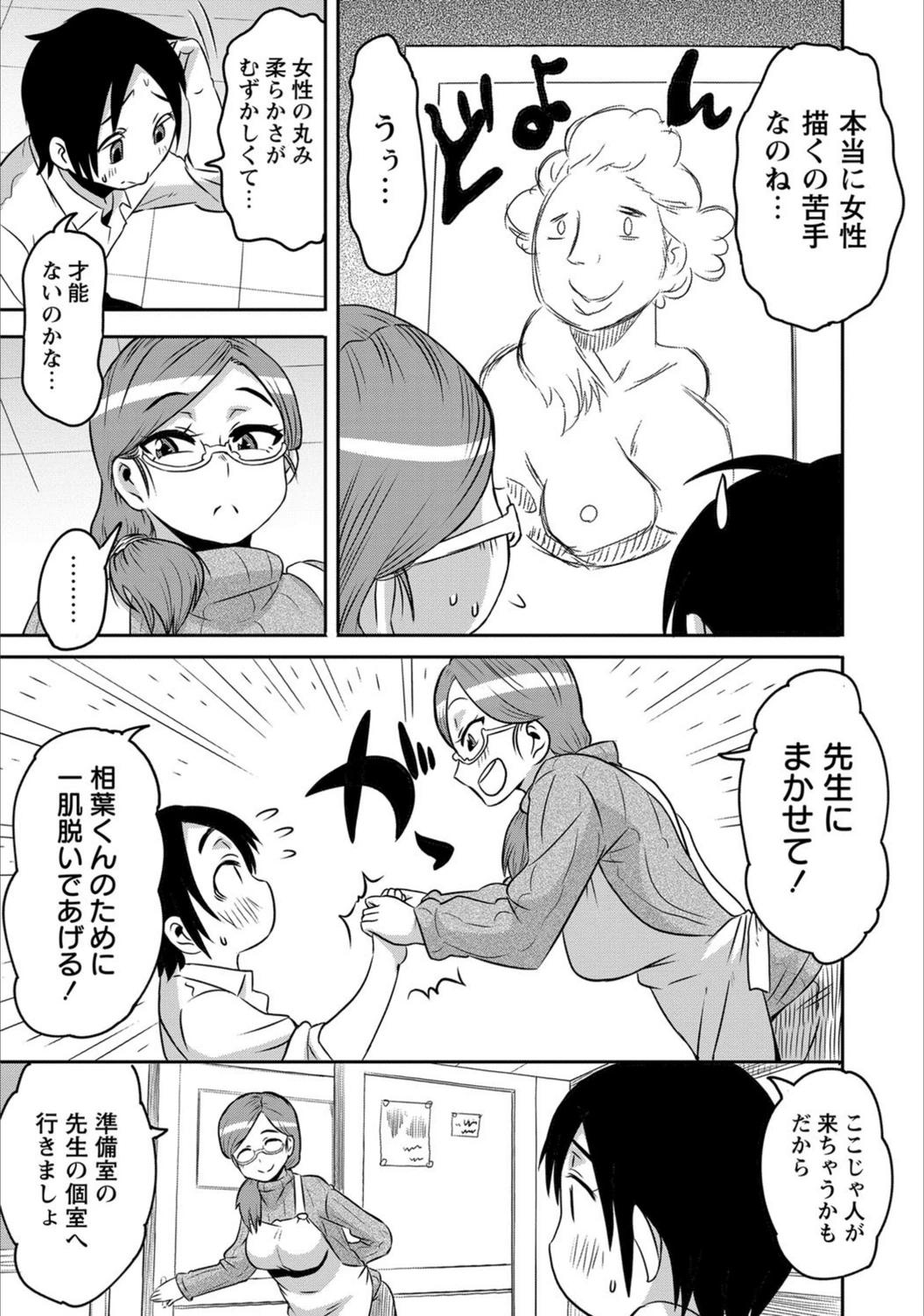 試し読み 3枚目