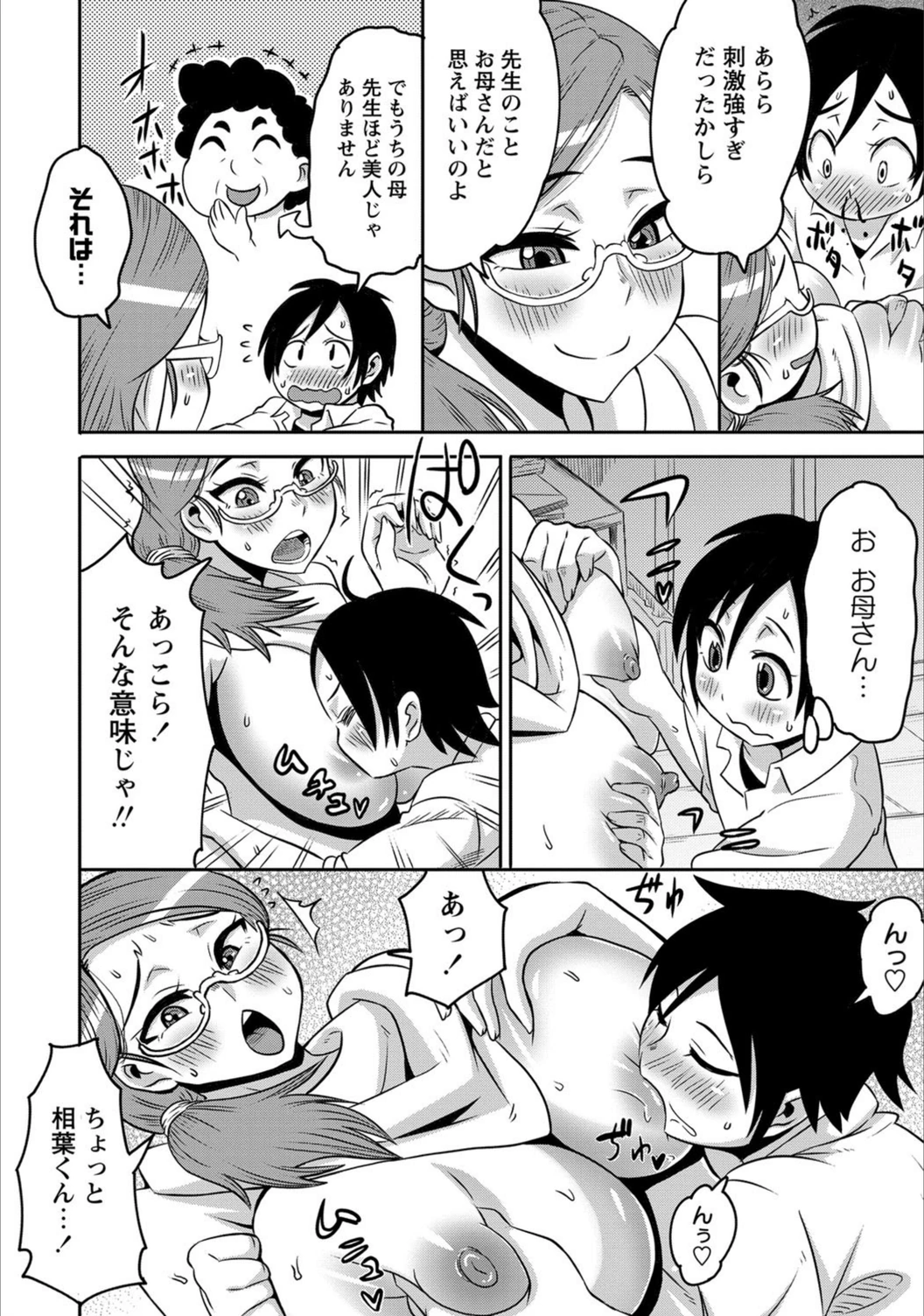 試し読み 6枚目