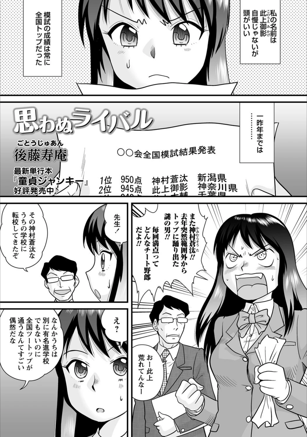 試し読み 1枚目