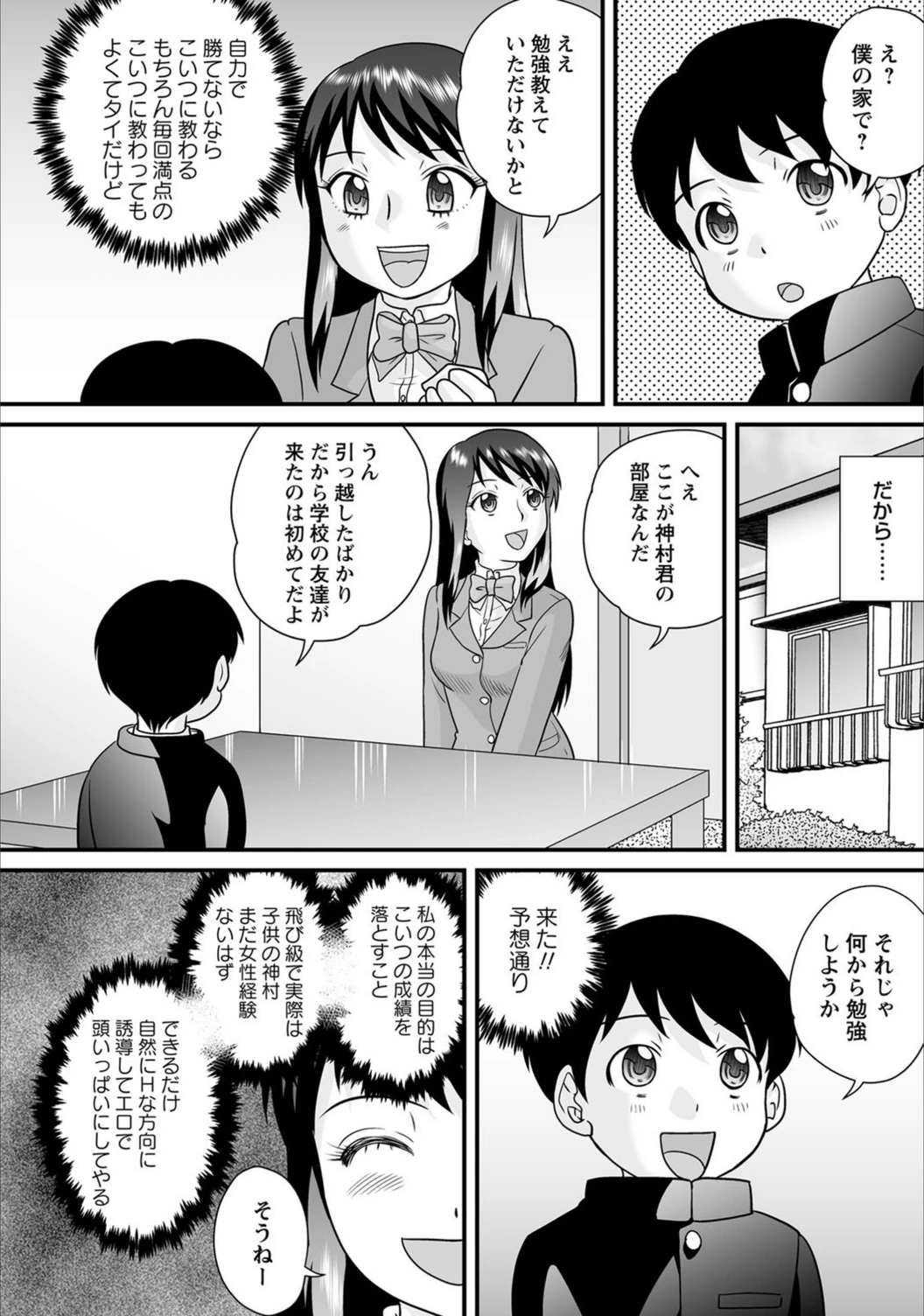 試し読み 4枚目