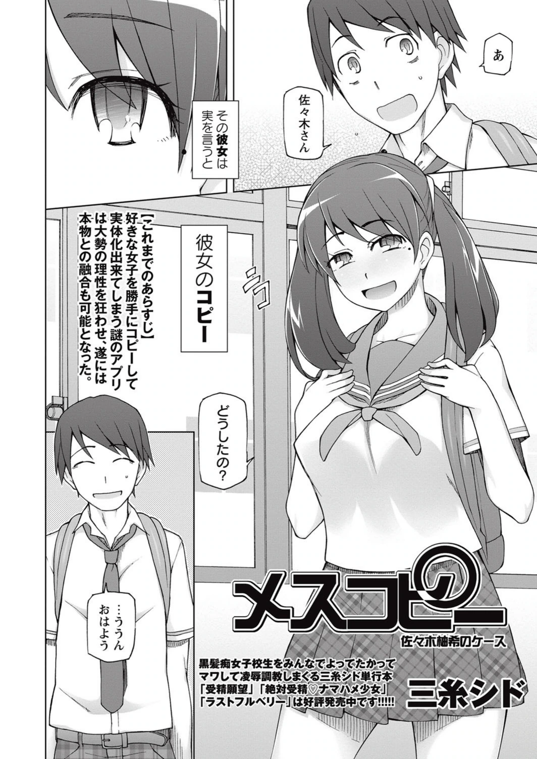 試し読み 2枚目