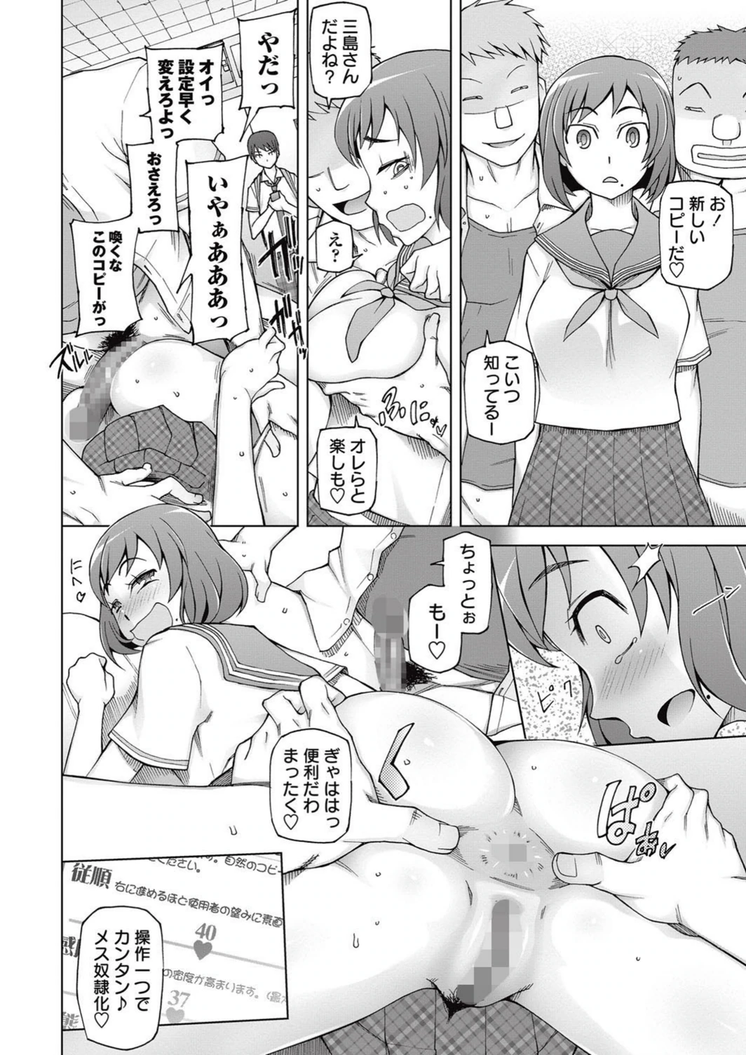 試し読み 6枚目