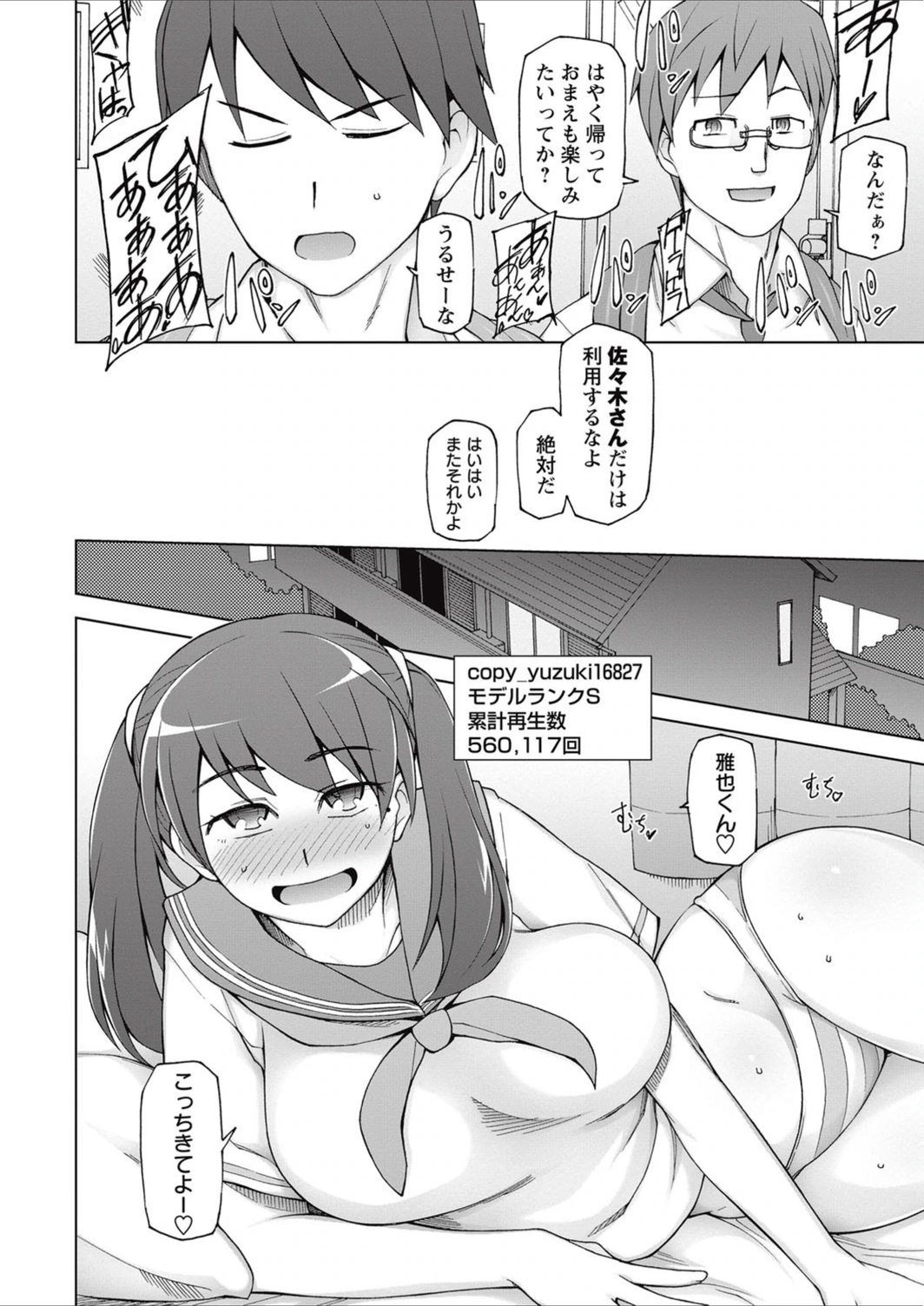 試し読み 8枚目