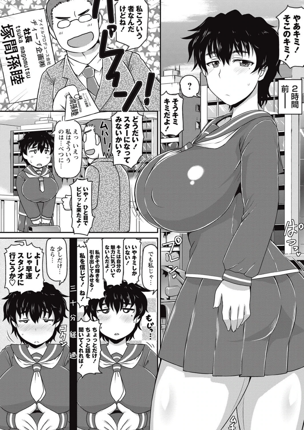 試し読み 2枚目